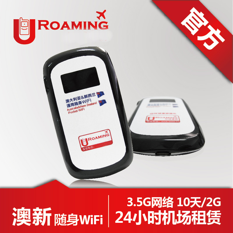 澳大利亞、新西蘭隨身w